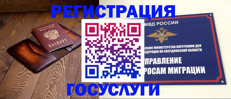 прописка для военкомата в Урайе