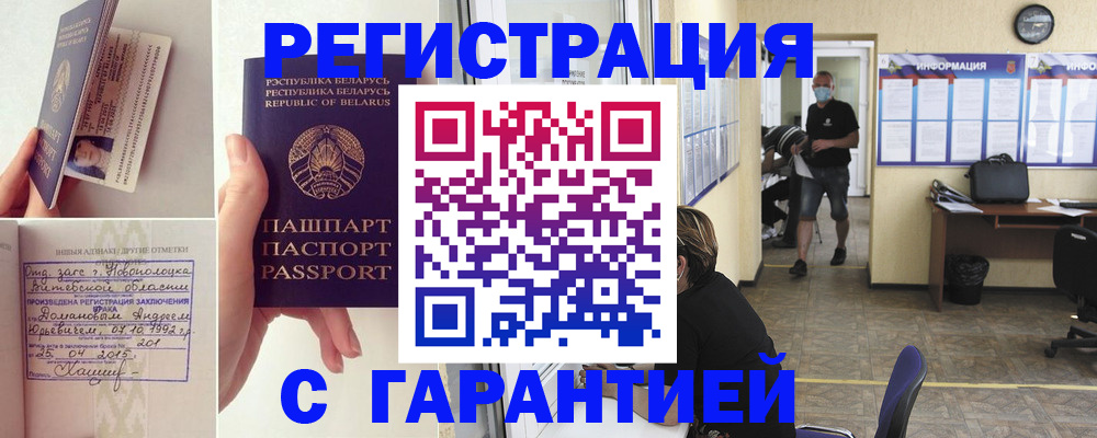 прописка законно в Урайе