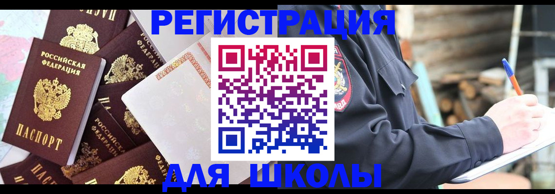 прописка иностранных граждан в Урайе